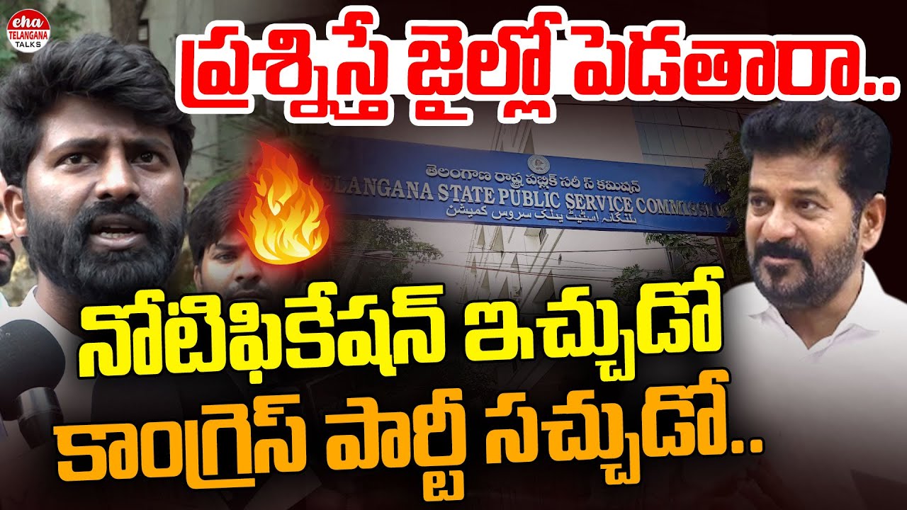 OU JAC Leader Motilal Naik Sensational Comments On Congress Govt Over Notification | Eha Talks