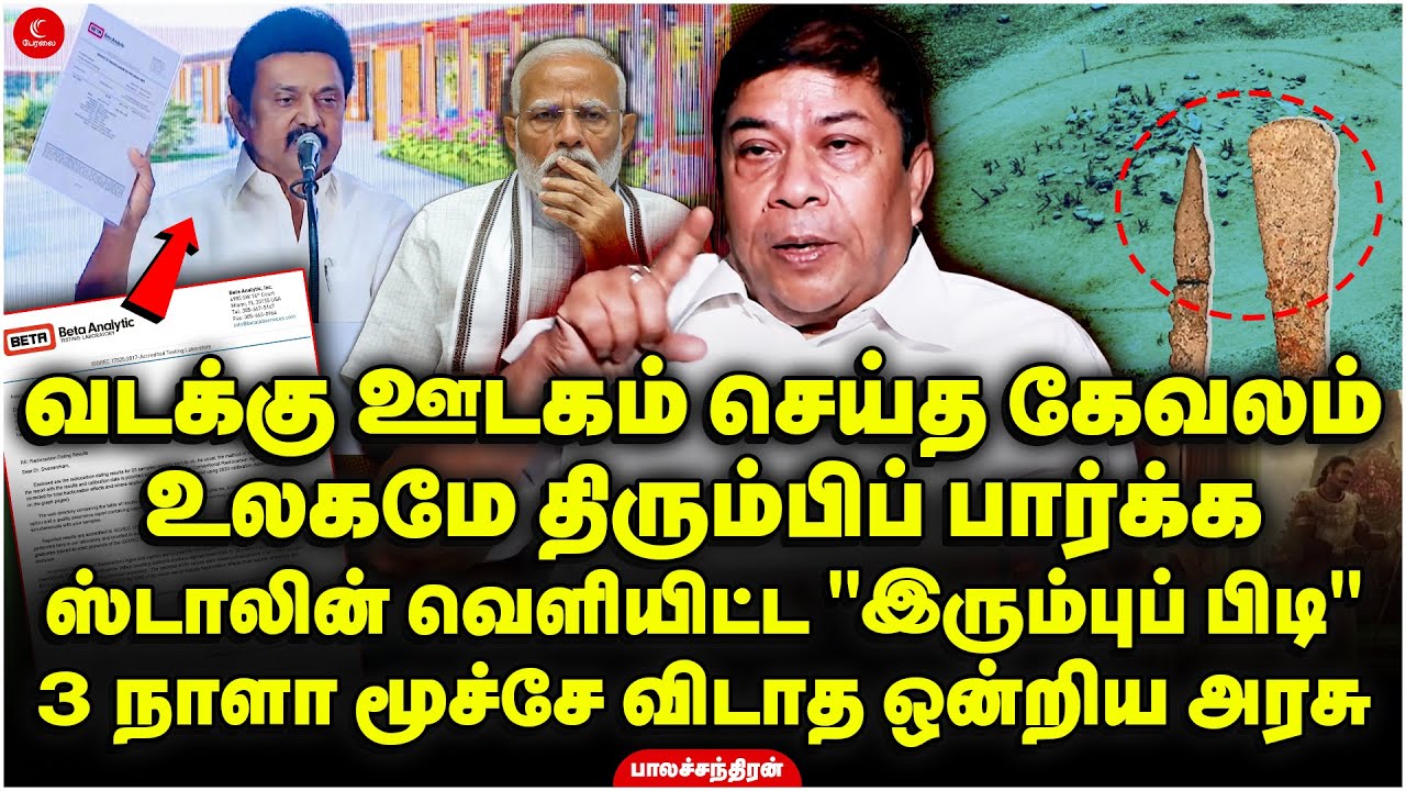 வடக்கு ஊடகம் செய்த கேவலம்! உலகமே வியக்க Stalin வெளியிட்ட 