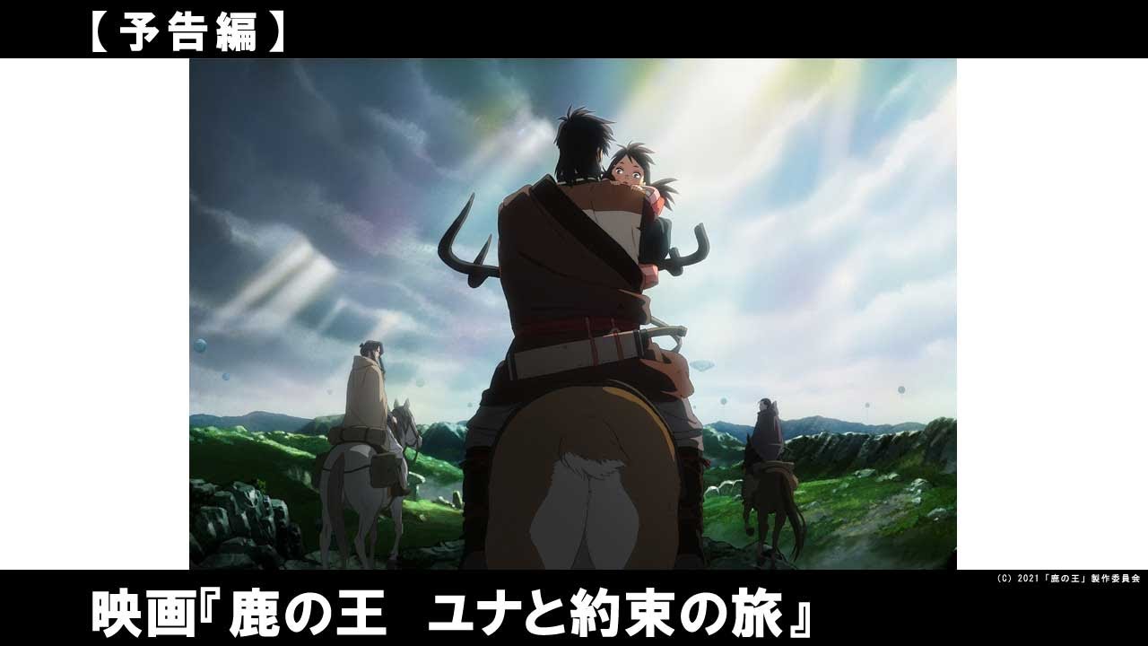 『もののけ姫』『千と千尋の神隠し』『君の名は。』異才アニメーター安藤雅司の監督デビュー作！