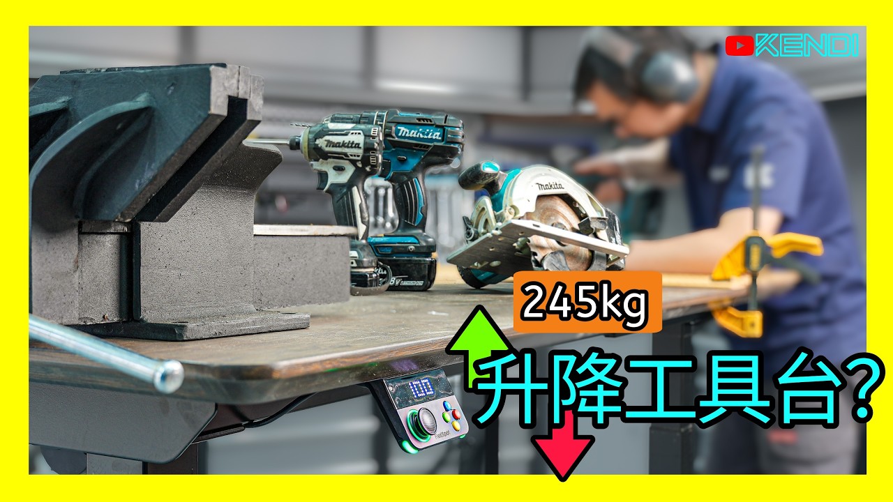 地表最稳升降桌？我用来当叉车！Flexispot E7 Plus 工作台极限测试