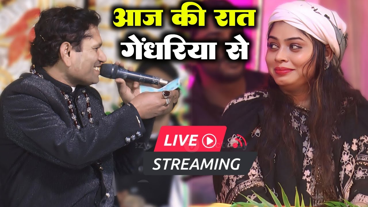 Live Muqabla :- Sanam Warsi Vs Tahir Chishti | Gendhariya Bahraich