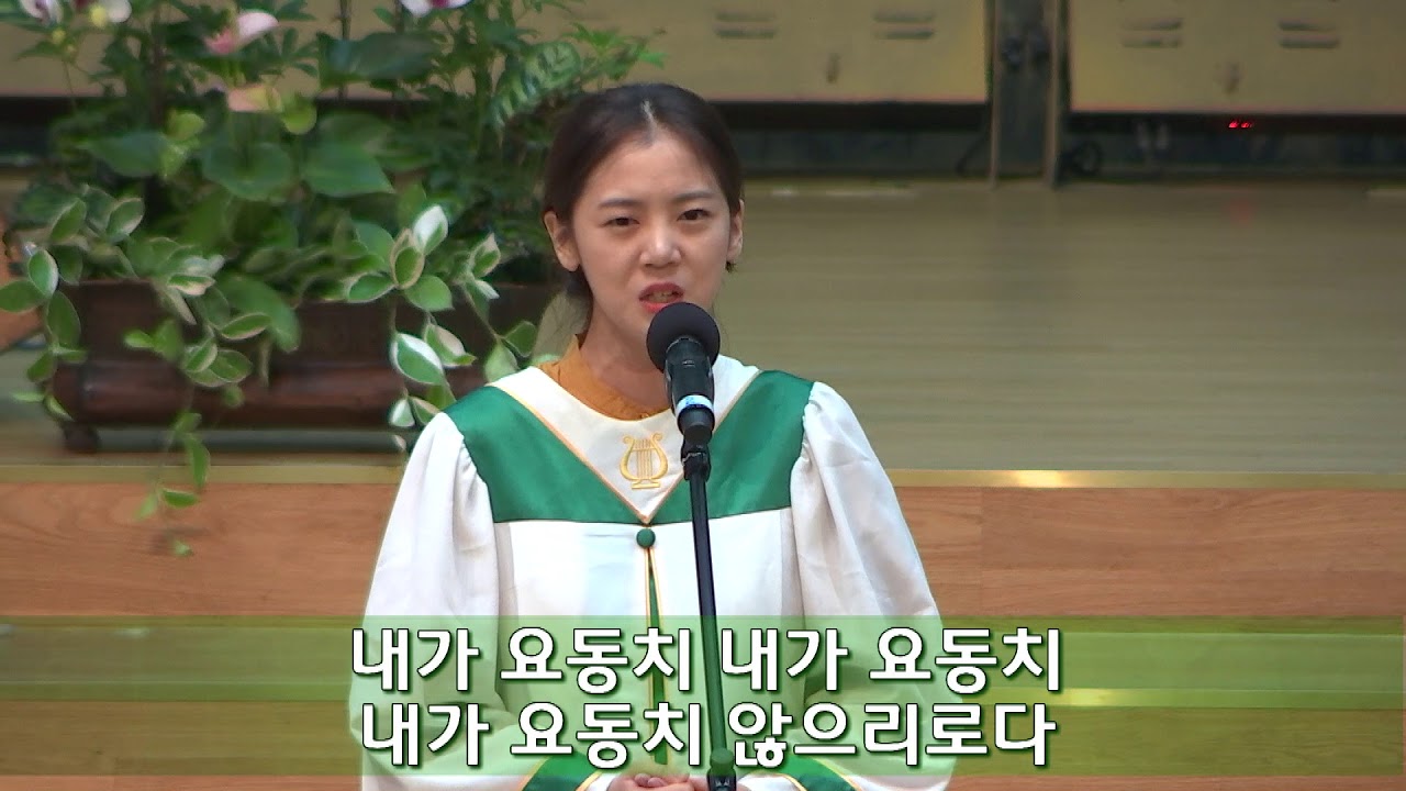 시편 62편 - 오세영, 18년 8월 19일 4부 헌금송