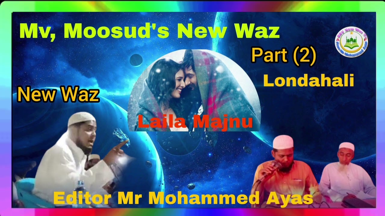Mv, Moosud's New Waz Mv Abdu Rohim's New Waz Mv Kobir's New Waz #waz #arkaniwaz