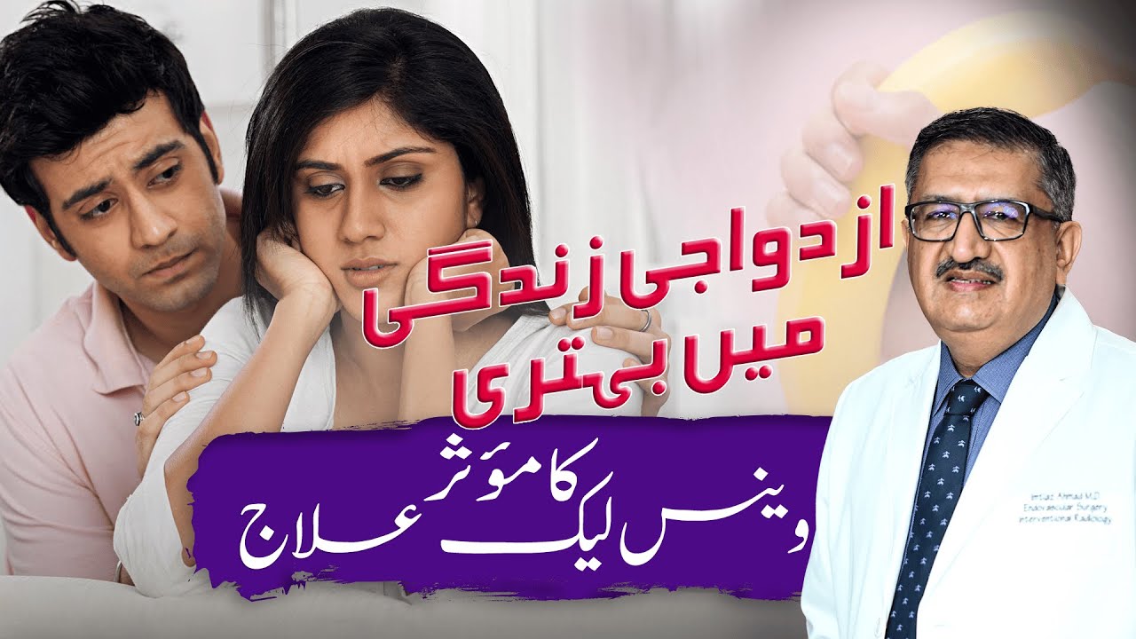 Dr Imtiaz Ahmad Reveals the Future of Male Fertility & Reproductive Health