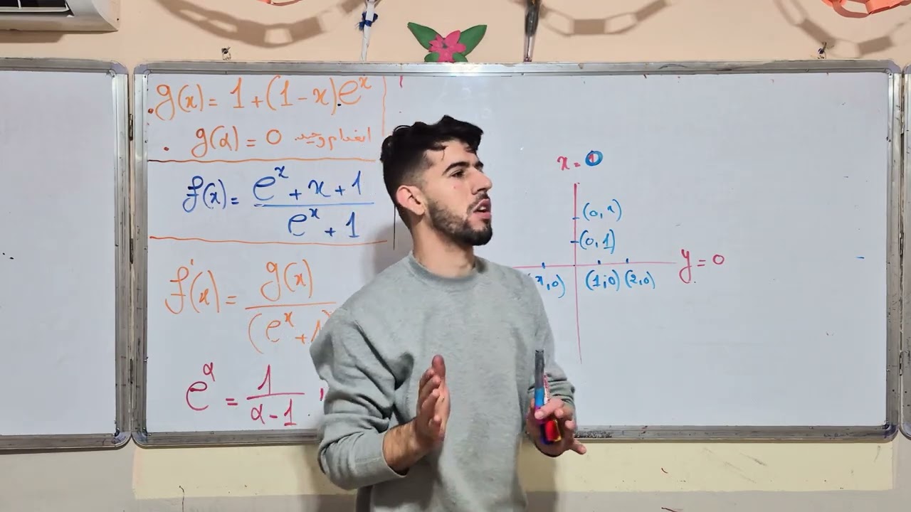 حل مسألة شاملة في الدالة الأسية ( الجزء الثاني ) BAC 2026
