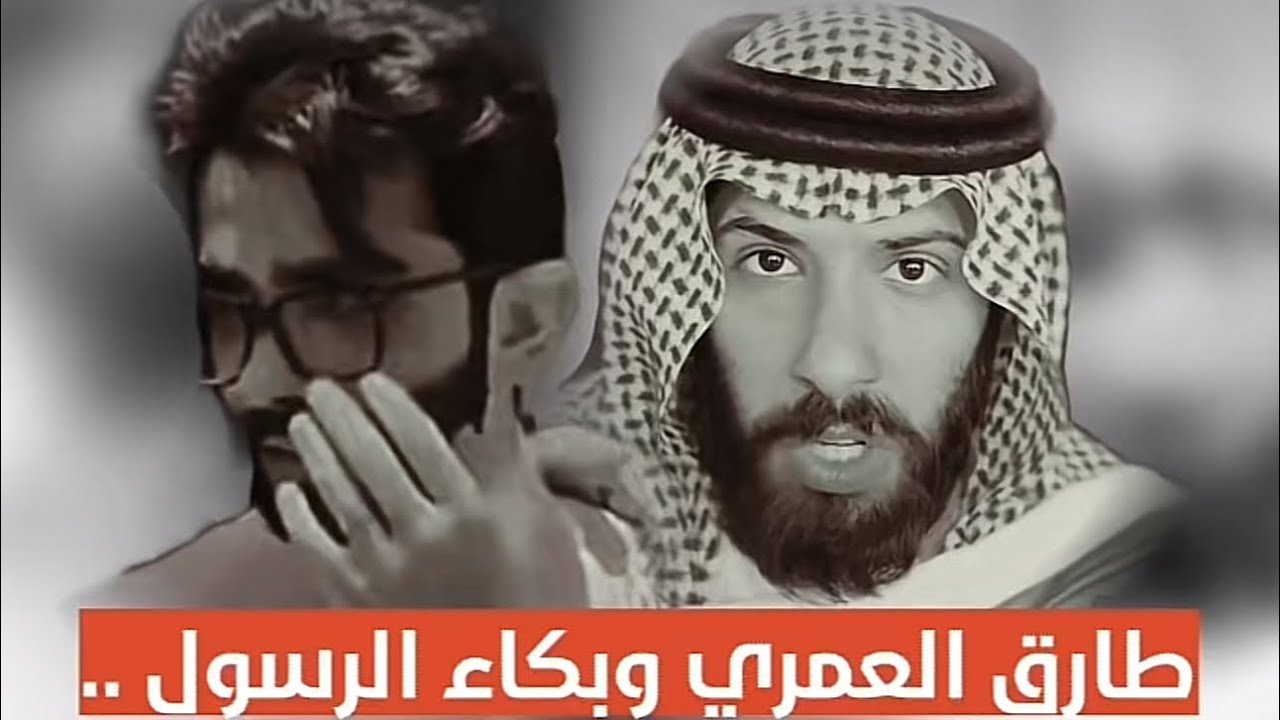 جدل واسع🔥 بكاء عبدالقادر الشهراني وتبرير طارق العمري ورد حامد الضبعان 