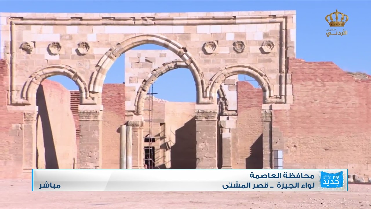 تاريخ قصر المشتى