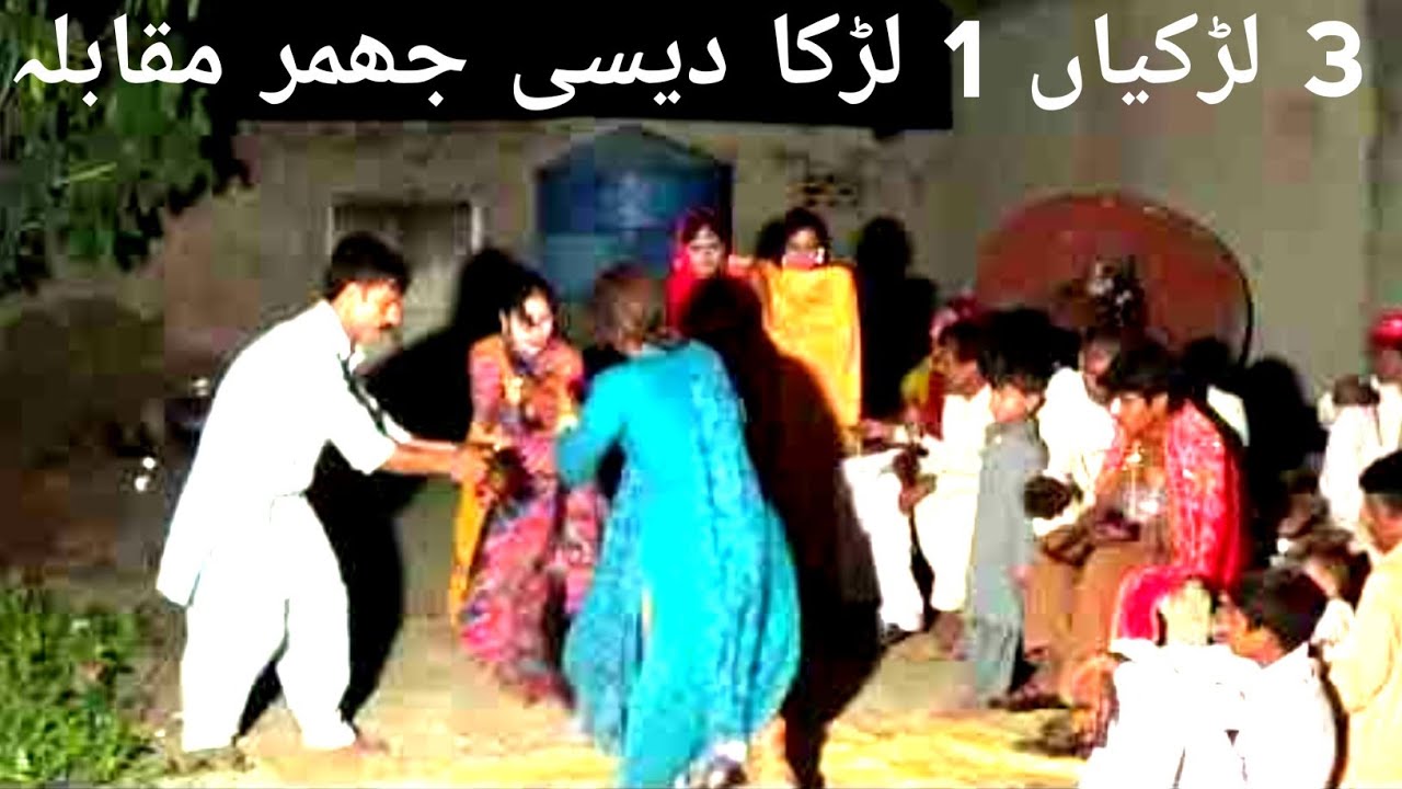 Vlog #60 لڑکیوں کا ڈانس Girls dance video shadi program pakistani shadi dhol been saraiki dance