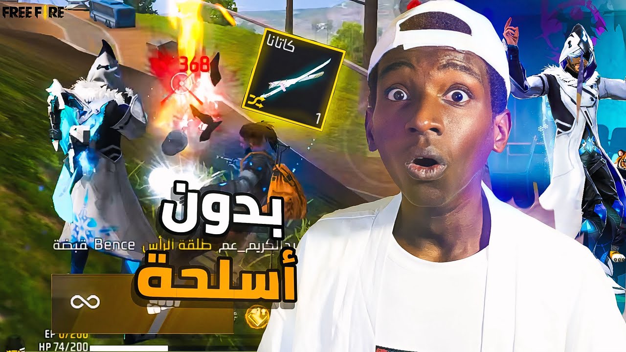 تحدي افوز القيم واقتل 15 شخص بلا سلاح وما توقعت النتيجة 🤯