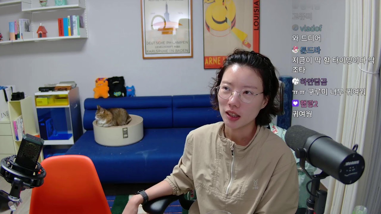 허챠밍과의 입추특집 합방 250808