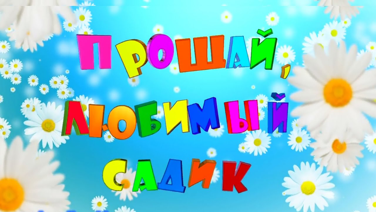 ВЫПУСК 2024   