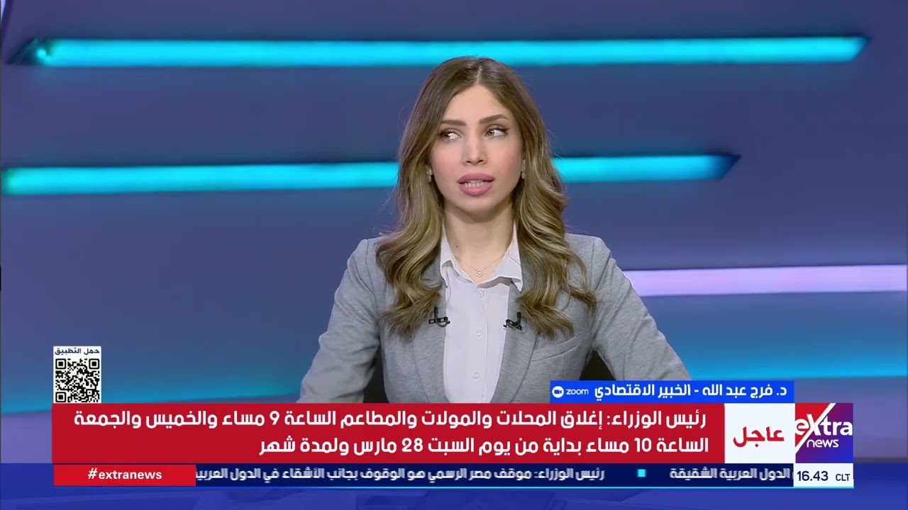 د.فرج عبد الله الخبير الاقتصادي يوضح أهم الرسائل التي طرحها رئيس الوزراء خلال المؤتمر الصحفي للحكومة