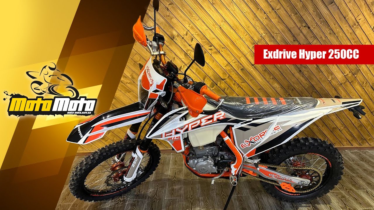EXDRIVE HYPER 250 CC