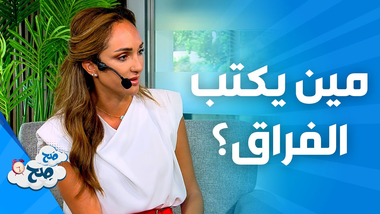 صَح صِح - تأثر رهف الشديد بسبب 