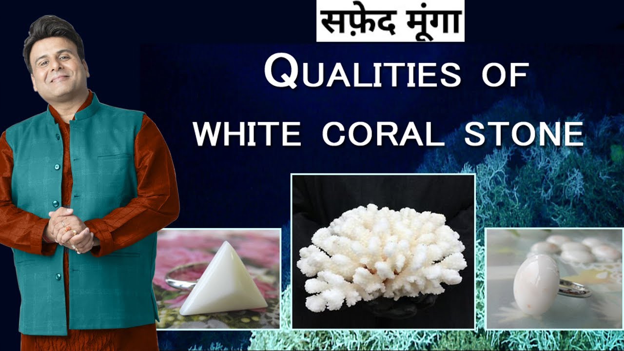 WHITE MOONGA(CORAL)GEMSTONE DETAILS (CELEB ASTRO & GEMSTONE EXPERT)RAMAN MALHOTRA