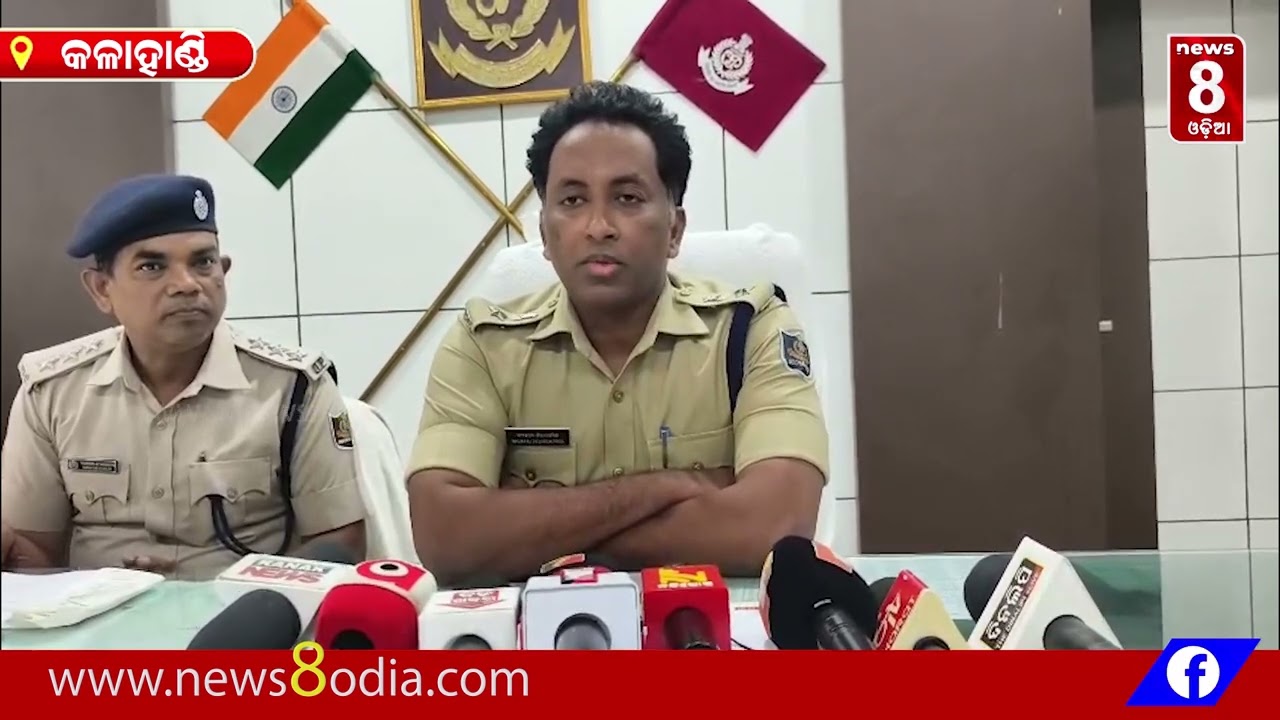 ଭବାନୀପାଟଣା ସହର ରେ ଫୁଟିଲା ଗୁଳି । || #News8odia #Odisha #kalahandi