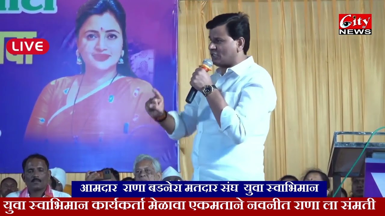 #रवी_राणा को मिले संकेत नवनीत की भाजपा की राह आसान #citynews_amravati