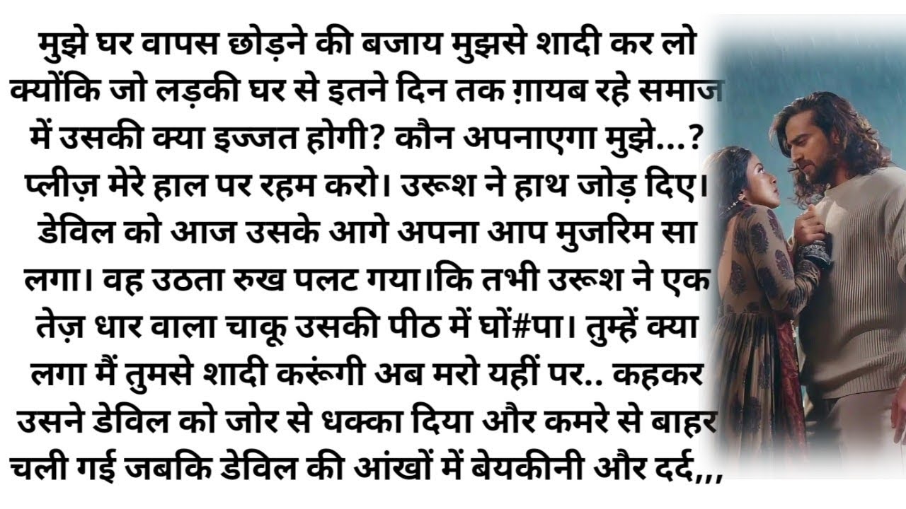 |ये इश्क नहीं आसां| Most Romantic| Heart Touching| Emotional| Motivational| Bed Time Hindi Story||