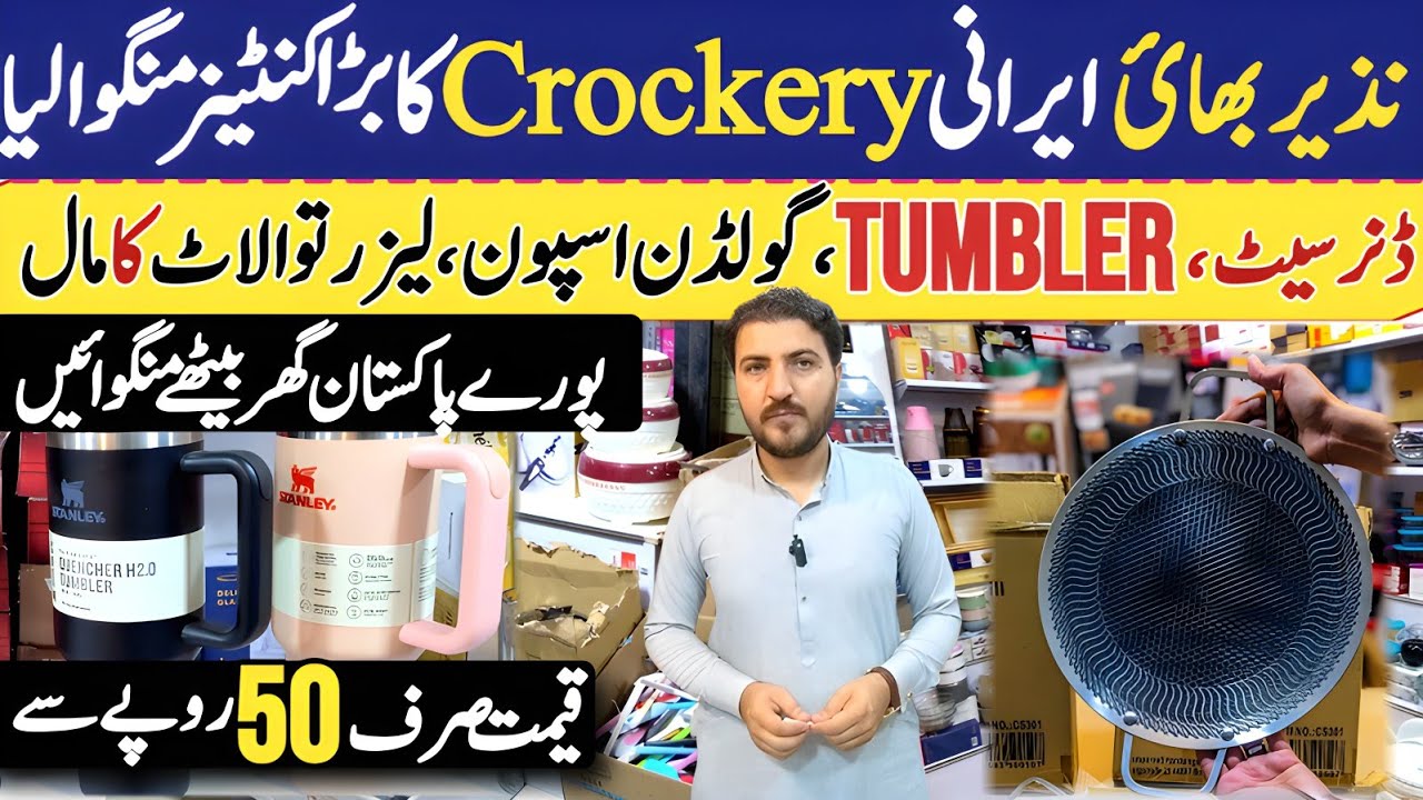 Laat ka Maal | Irani Crockery | laser coated cookware| Nazeer Irani Crockery | Tumbler | dinner set