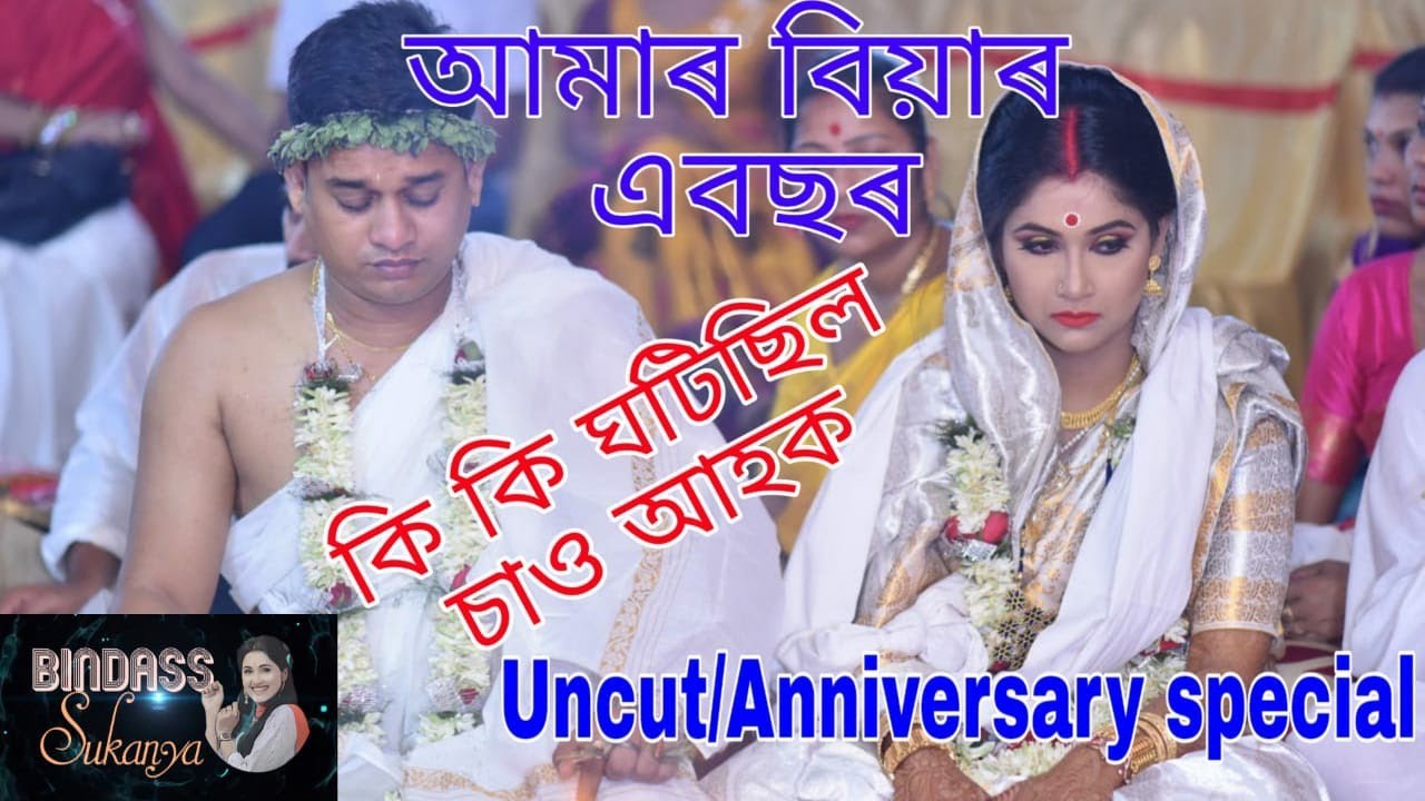 Debashish and Sukanya  ❤️  1st Marraige Anniversary special episode ❤️