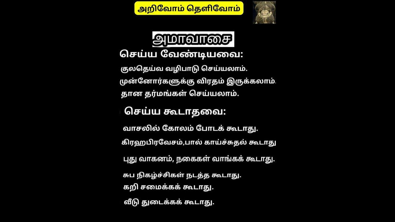 #amavasai