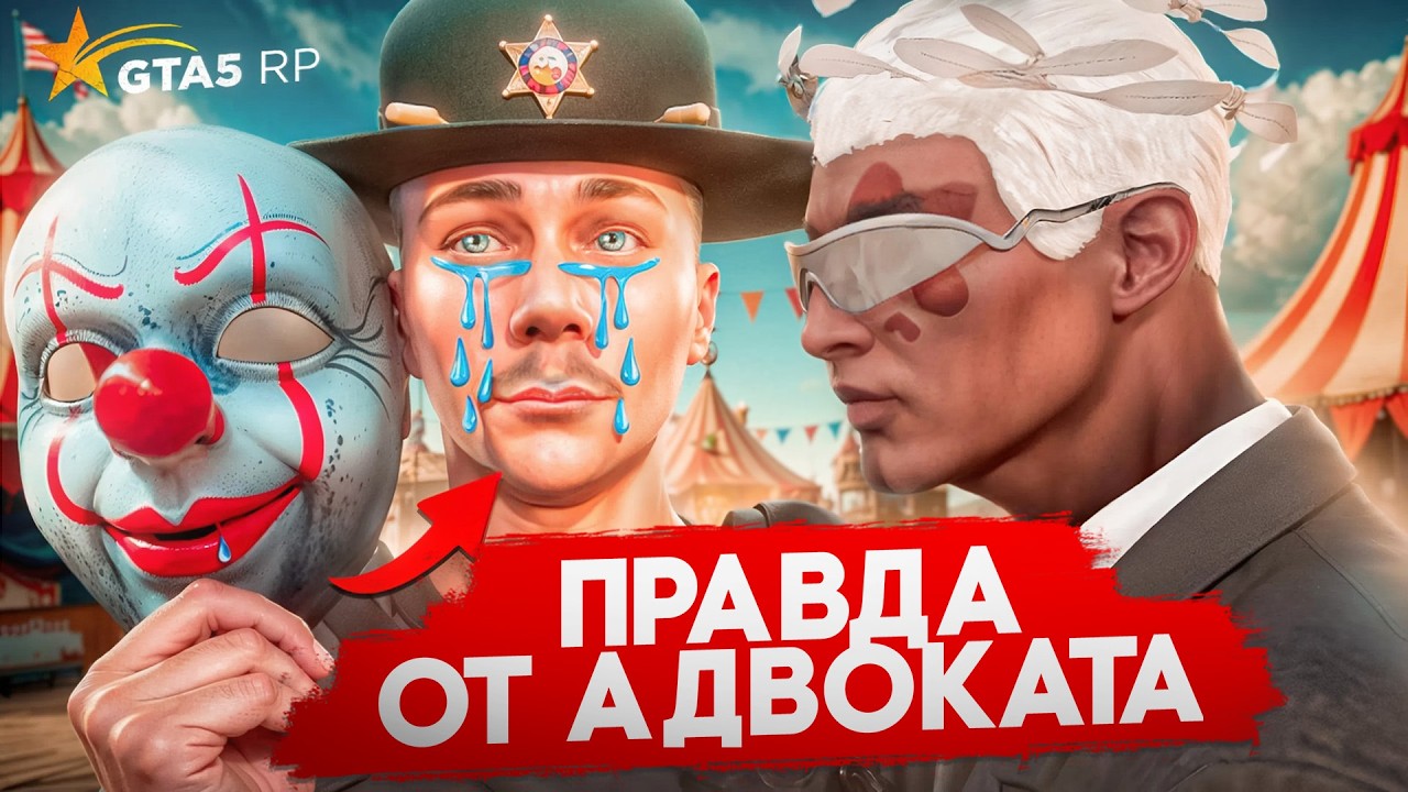 НОВИЧОК адвокат ВЫУЧИЛ ЗАКОНЫ и ДУШИТ КОПОВ НА ГТА 5 РП | ПУТЬ АДВОКАТА НА GTA 5 RP