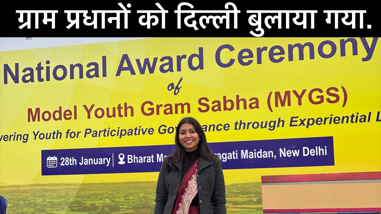 दिल्ली के भारत मंडपम में देश के चुनिंदा ग्राम प्रधानों को आमंत्रण🙏😊