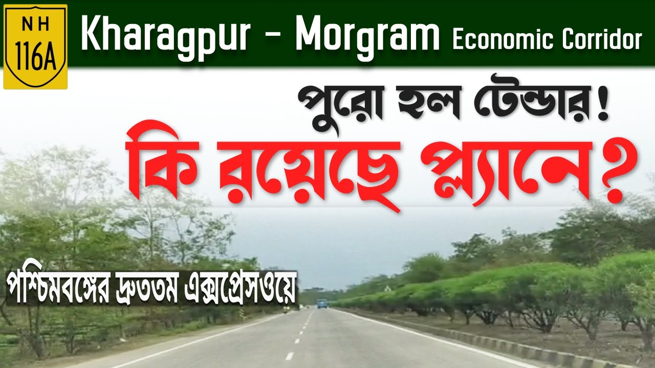 Kharagpur - Morgram | NH-116A | Fastest Expressway in West Bengal | Plan & Route Map