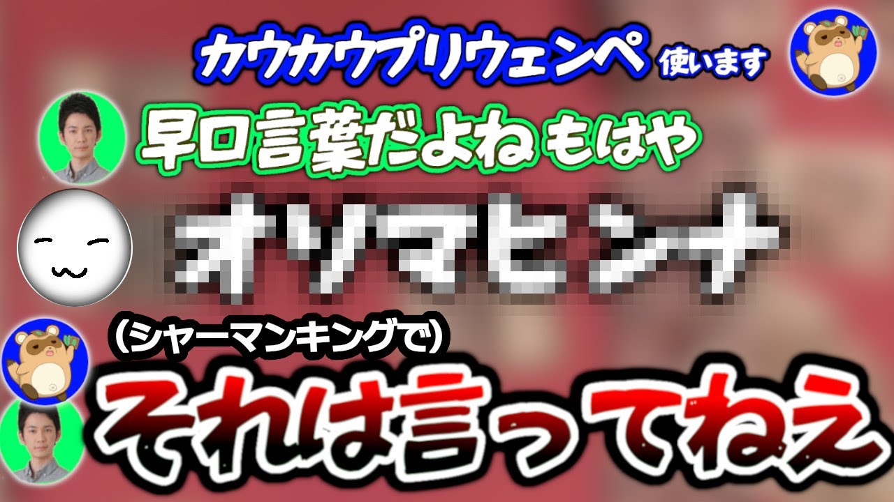 【対戦】シャーマンキングの思い出話に花が咲くJC上阪とよしおとあっちゃん【配信切り抜き】
