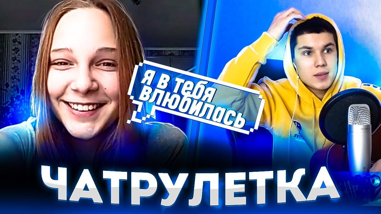 ТОП ПЕСНИ) САМЫЙ СМЕШНОЙ ВЫПУСК И РЕАКЦИЯ ДЕВУШЕК В ЧАТ РУЛЕТКЕ.