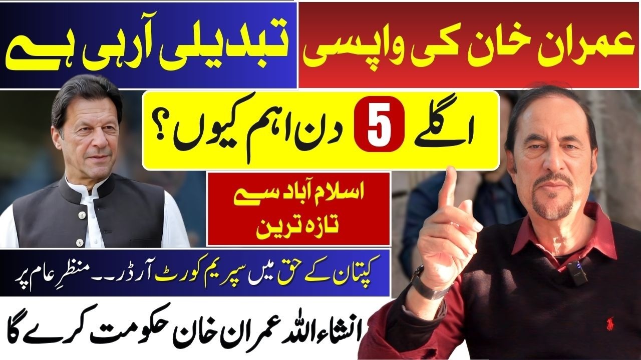 Imran Khan is Coming Back | Kaptan will Rule this Country Again | Why Next 5 days are Important