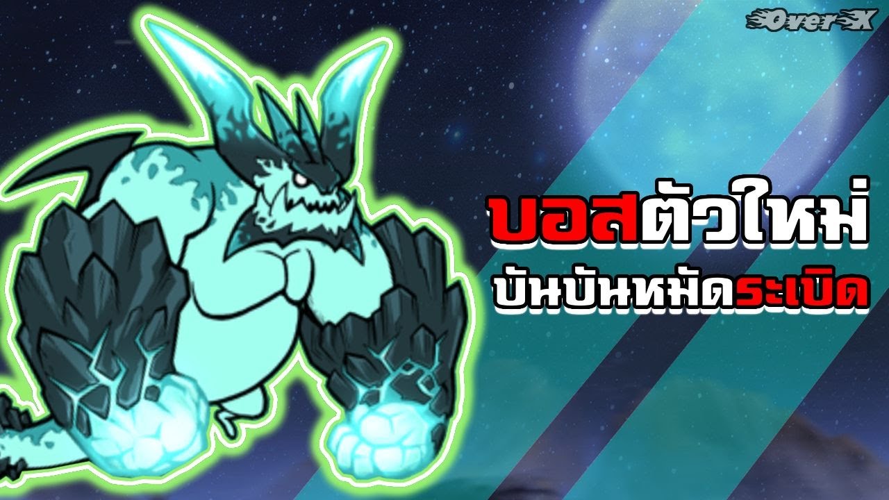 Battle cat - ราชาอสูรตัวใหม่ ถือกำเนิด | Ep.389