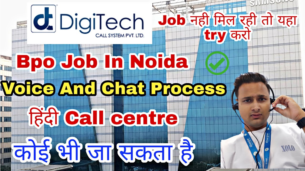 Digitech Recruitment 2022 || हिंदी Call Centre Job || Hiring for voice and chat process