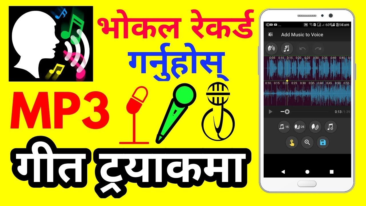 How To Add Music To Your Voice - Audio and Music App Review [In Nepali]