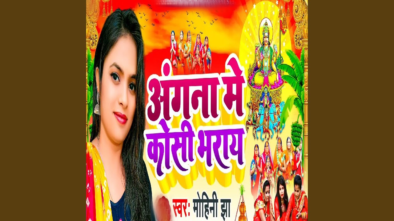 Angana Me Kosi Bharai