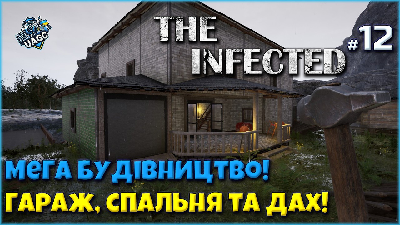 Я ПОБУДУВАВ 2-ПОВЕРХОВУ ФОРТЕЦЮ! | The Infected  #12 [UA]