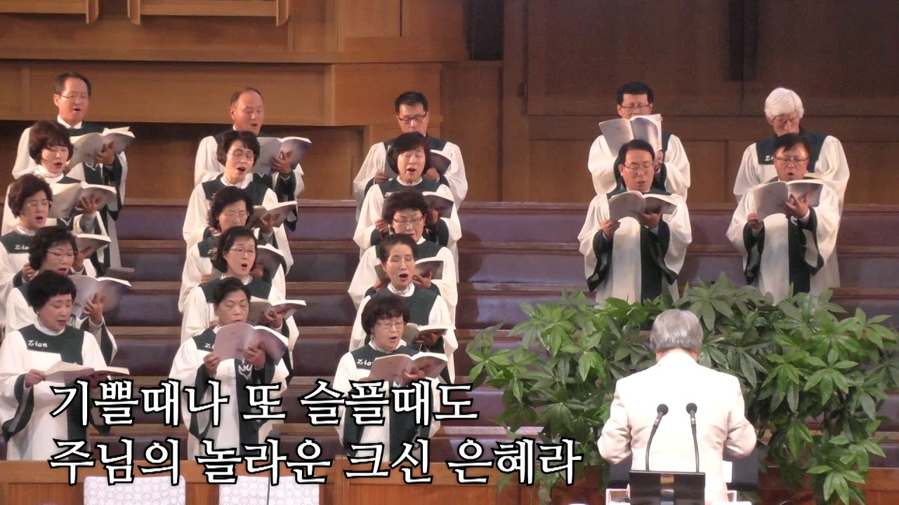 18.12.31/송구영신예배/시온성가대/주의 은혜 찬양하리