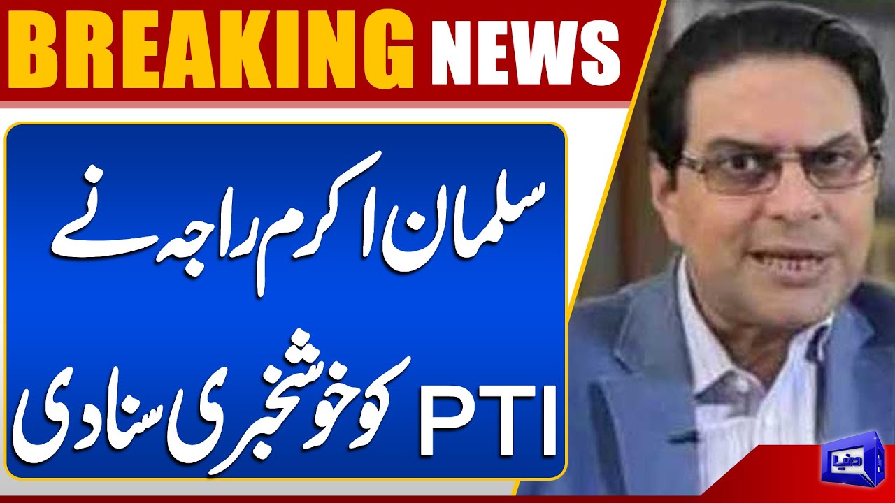 Salman Akram Raja Brings Good News from Supreme Court | CJP Update | Dunya News