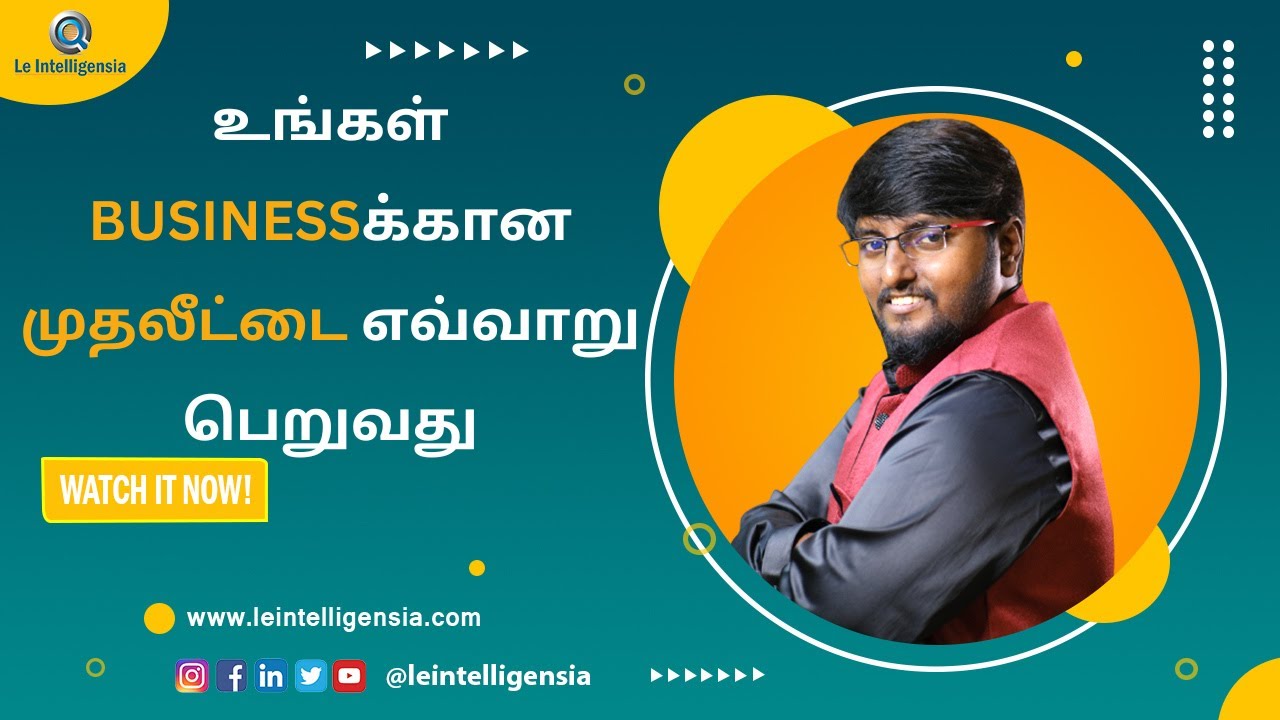 How to Find Investors for a Business? #tamil #leintelligensia