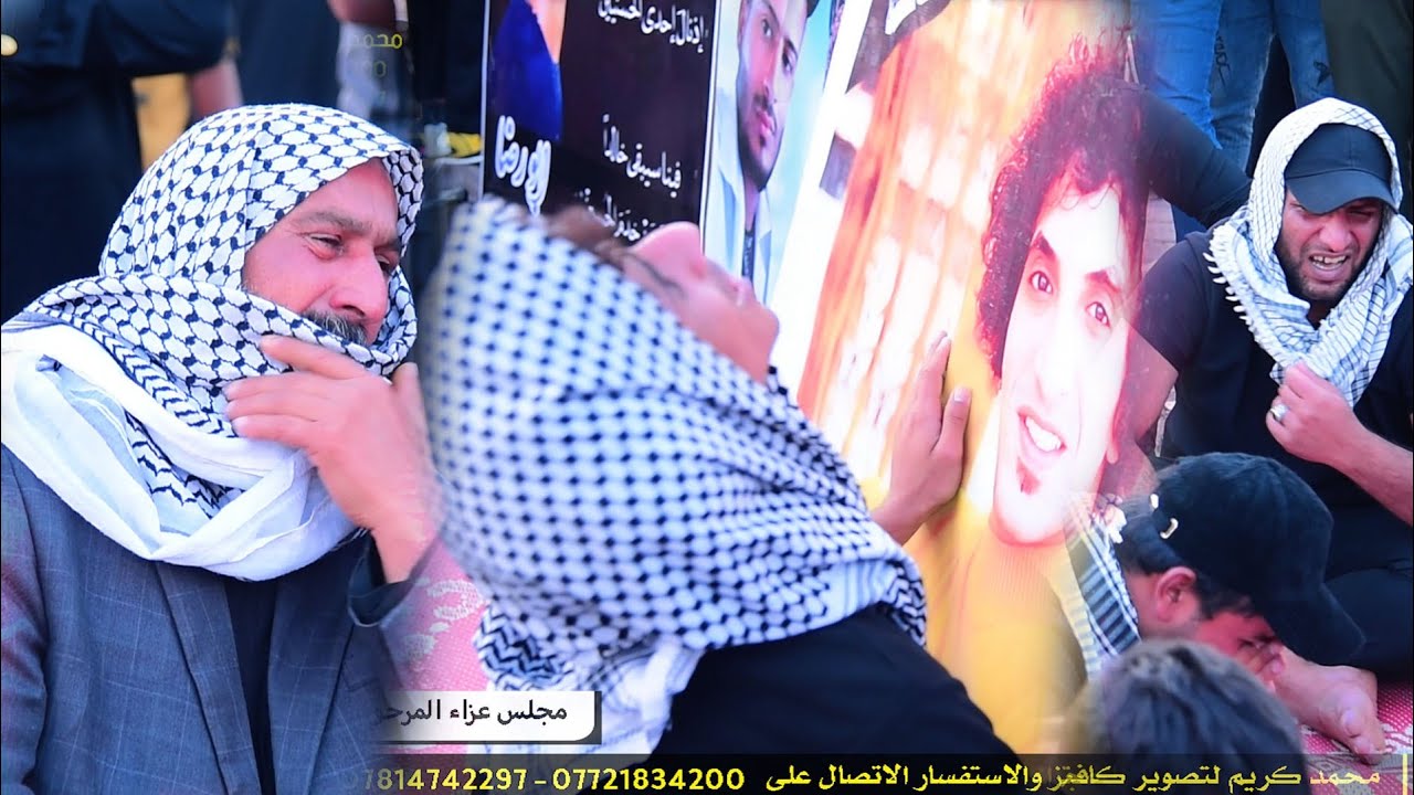 مجلس عزاء المرحوم الشاب المغدور ( سجاد عزيز) بحضور الناعي محمد الموالي