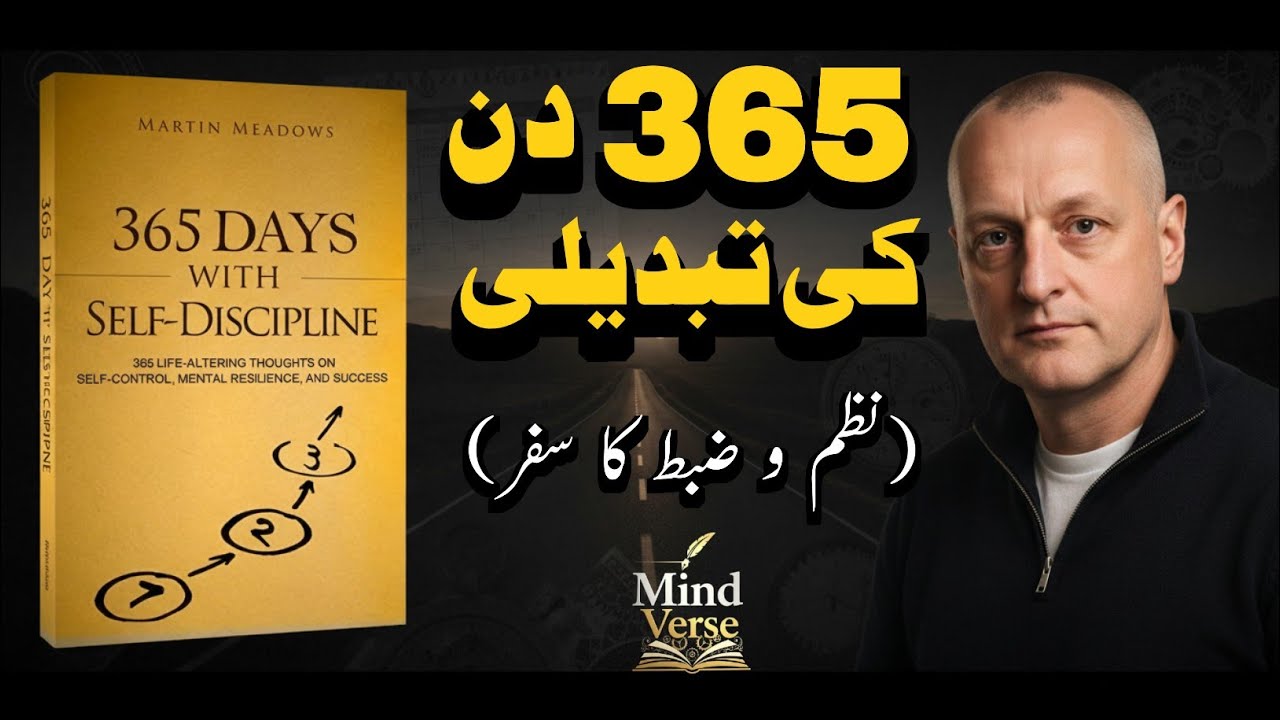 365 Days With Self Discipline | Build Daily Habits, Focus & Mental Strength|Mind verse 