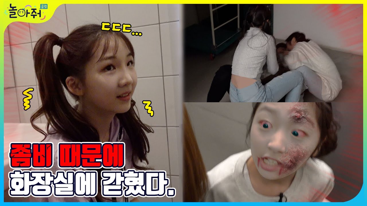 놀아줘클럽 좀비 레이스🧟‍ | 좀비떼 습격?! Zombie Race😱 | 놀아줘클럽 159화