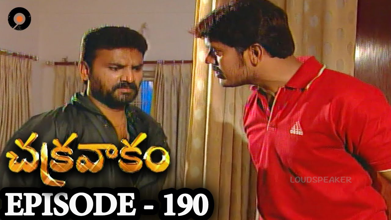 Episode 190 | Chakravakam Telugu Daily Serial