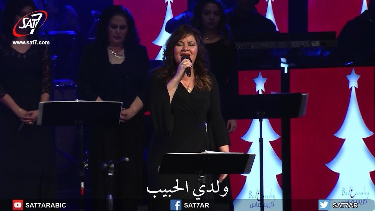 سمعت البشرى عمانوئيل - بالعربي كريسماس 2017