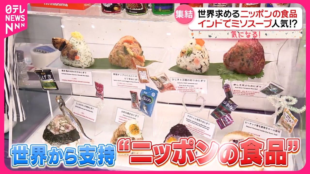 【人気のワケは】インスタント麺・ラムネ・もつ鍋…ニッポンの食品に世界が注目『気になる！』