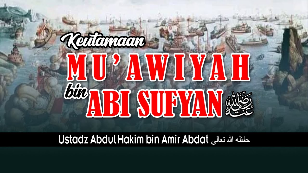 KEUTAMAAN MU'AWIYAH BIN ABI SUFYAN رضي الله عنه | USTADZ ABDUL HAKIM BIN AMIR ABDAT حفظه الله تعالى