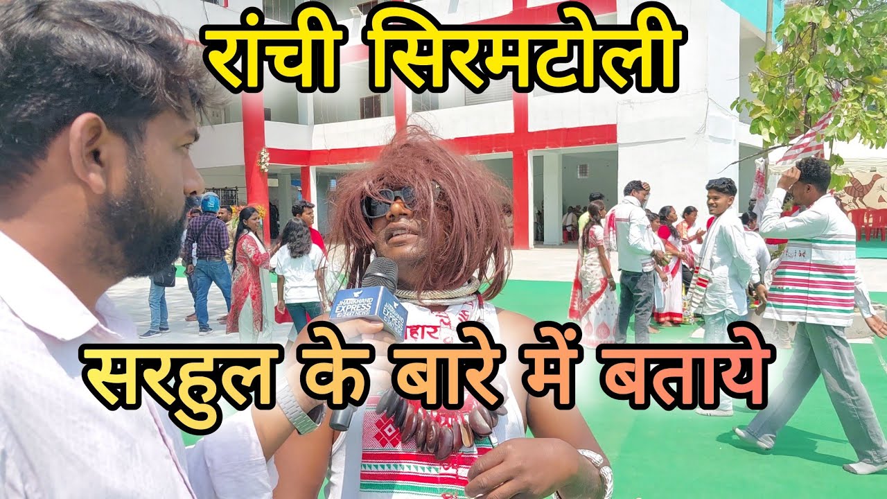 SARNA STHAL RANCHI JHARKHAND SAHRHUL 2025
