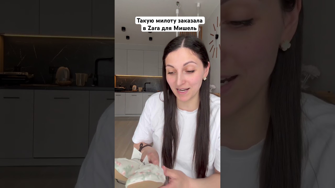 Такую милота заказала для Мишель