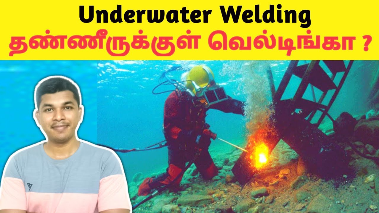 How underwater welding works ? தண்ணீருக்கு உள்ளே வெல்டிங் செய்ய முடியுமா ? TAMIL SOLVER