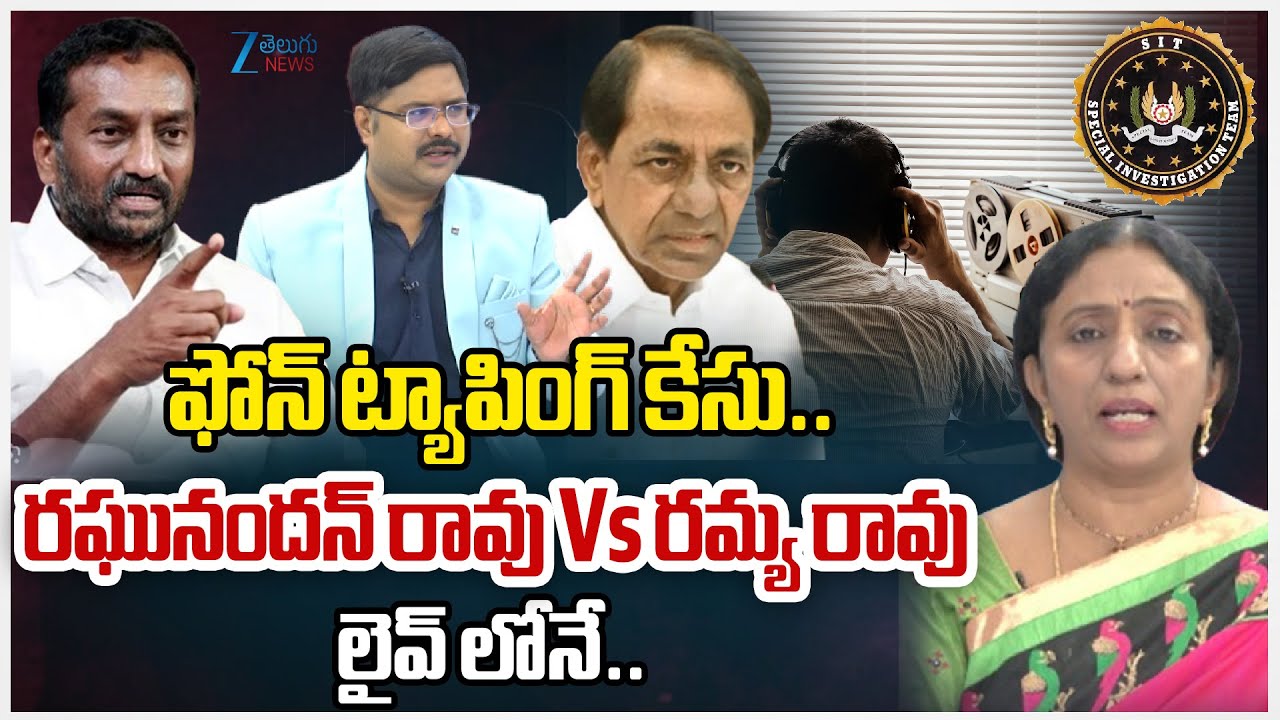 BJP MP Raghunandan Rao Vs Ramya Rao | Phone Tapping Case | SIT Likely To Issue | #dnawithbharath